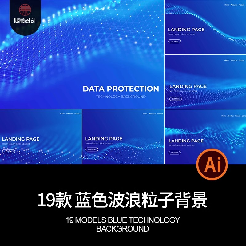 19款蓝色网络科技抽象波浪粒子舞台海报背景展板AI矢量图设计素材-大怪兽分享