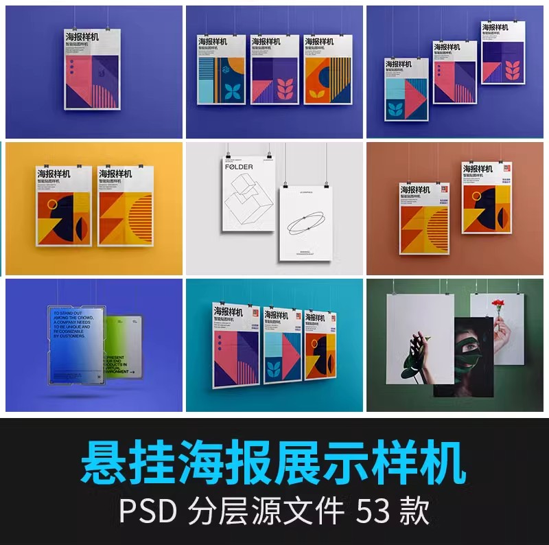 吊挂垂直悬挂作品海报传单广告提案展示智能贴图样机招贴素材模板-大怪兽分享