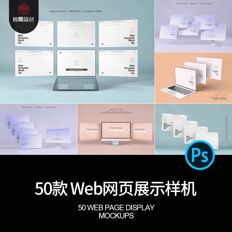 笔记本电脑屏幕Web网站网页设计效果展示贴图样机PSD设计素材模板-大怪兽分享