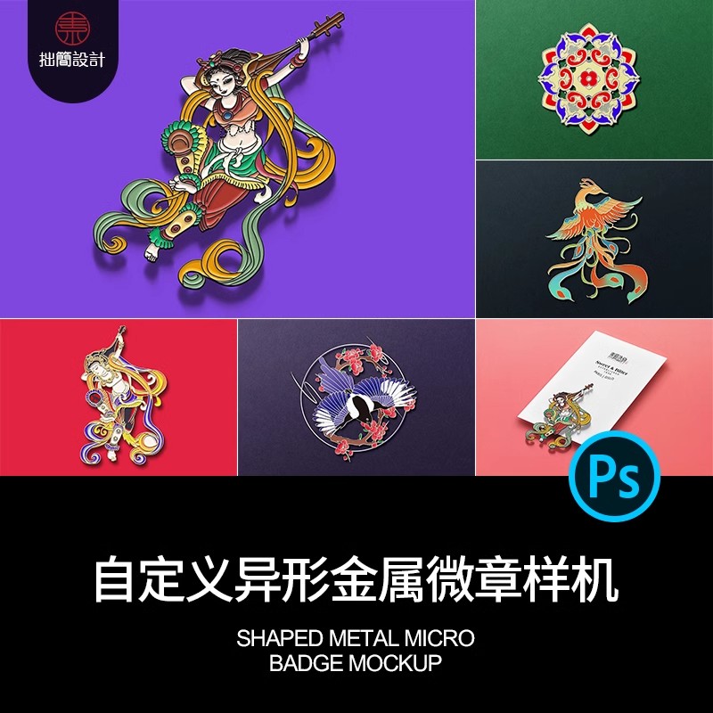 自定义异形金属质感浮雕微章书签书籍文创用品贴图样机PS设计素材-大怪兽分享