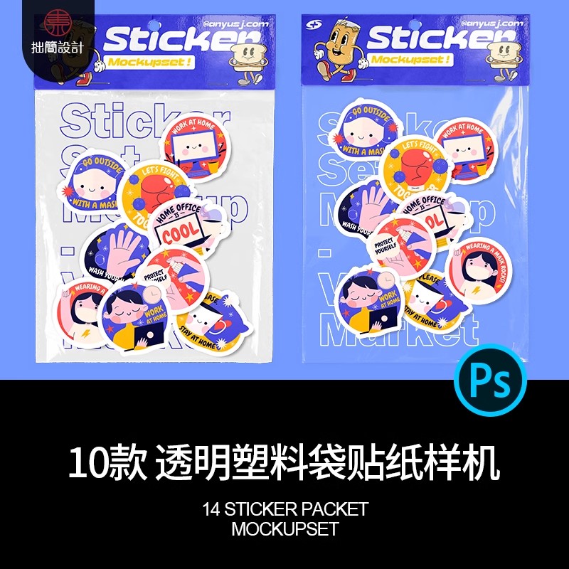 潮流透明褶皱塑料袋异形表情符号文创贴纸图案展示样机PS设计素材-大怪兽分享