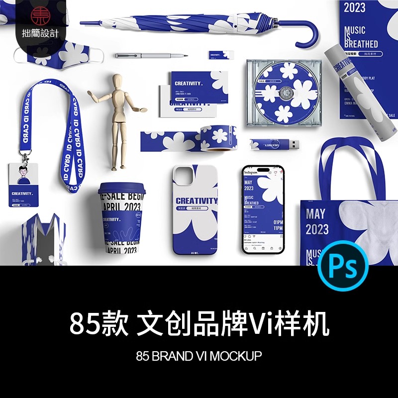 毕业设计作品文创品牌Vi提案应用logo展示贴图样机PSD素材模板ps-大怪兽分享