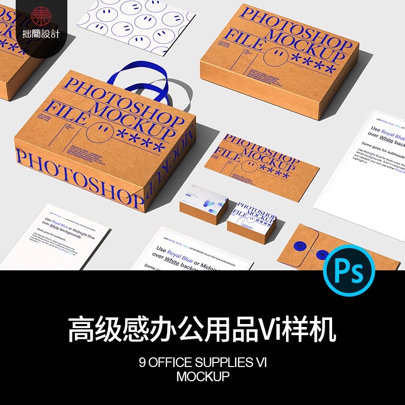 9款高级感牛皮纸手提袋包装袋纸盒名片信封VI样机psd设计素材模板-大怪兽分享