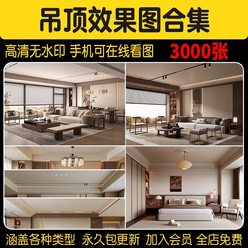 客厅吊顶设计效果图房屋房子家装吊顶装修餐厅厨房卧室房间卫生间-大怪兽分享