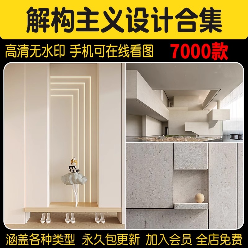 新结构解构主义空间造型意向设计图片效果图概念方案室内参考案例-大怪兽分享