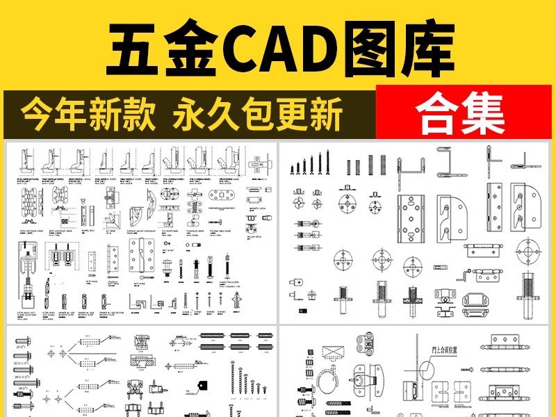全屋定制五金CAD图库 家具柜子设计下单图拆单图拉手配件施工图纸-大怪兽分享