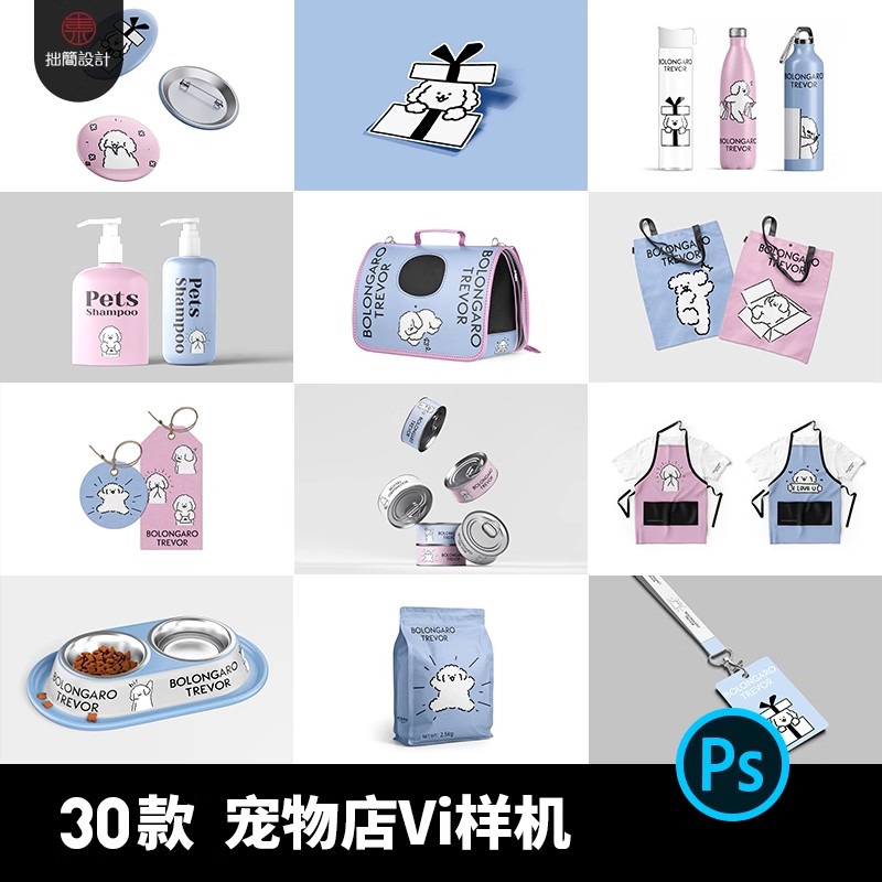 宠物医院宠物店用品狗粮包装袋VI提案效果展示贴图样机PS设计素材-大怪兽分享