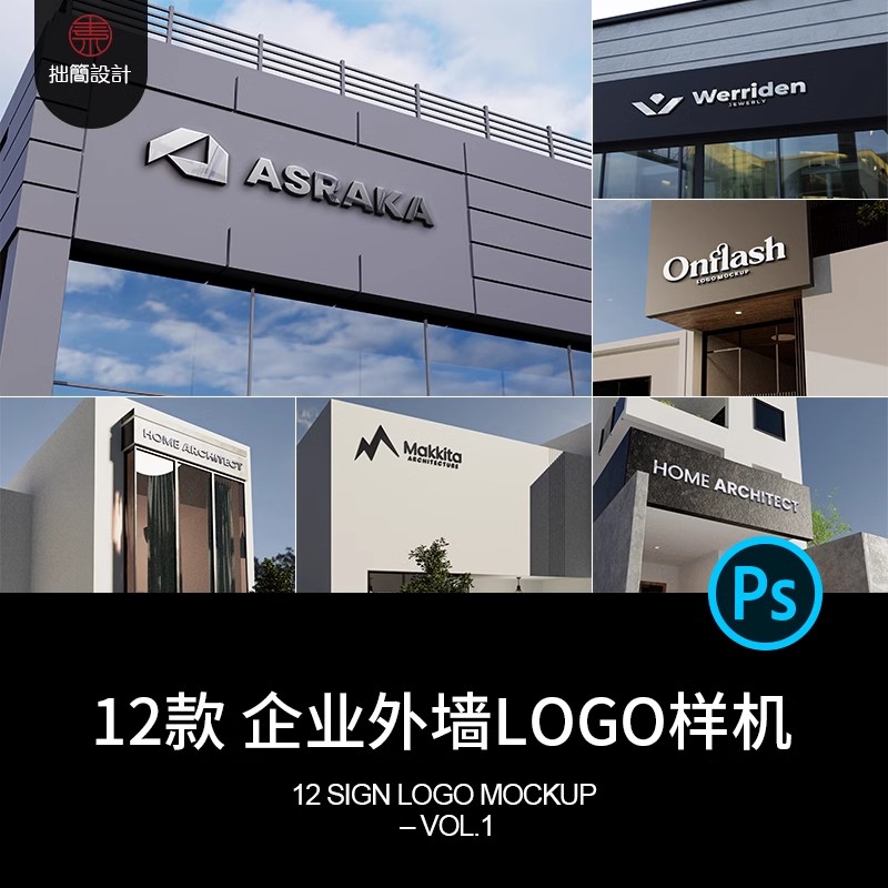 公司企业3D立体LOGO标志形象墙门头外墙招牌展示样机PSD设计素材-大怪兽分享