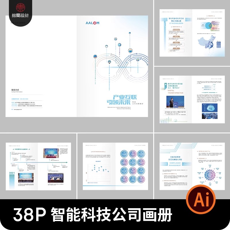 38P人工智能科技公司金融银行企业宣传画册手册AI设计素材模板-大怪兽分享