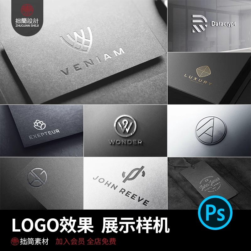 YJ-401企业LOGO品牌标志效果展示提案烫金压痕贴图样机PSD素材图-大怪兽分享