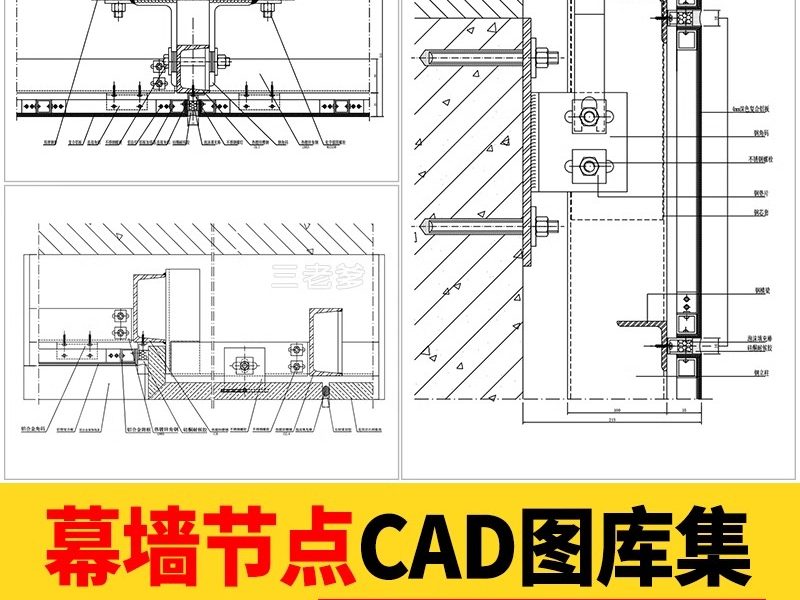幕墙CAD施工图标准铝塑板包梁包柱铝板节点图大样图工艺素材图块-大怪兽分享