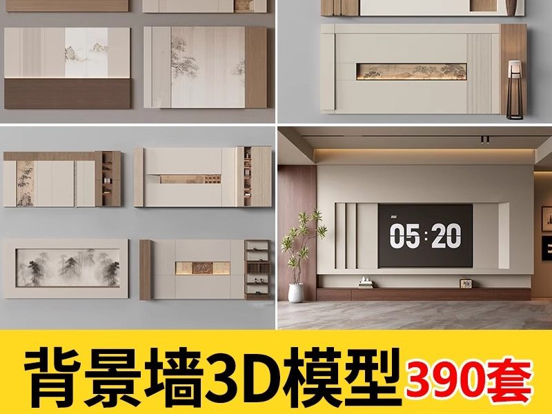 2025现代家装电视沙发背景墙客厅单体室内背景墙饰3D模型库3Dmax-大怪兽分享