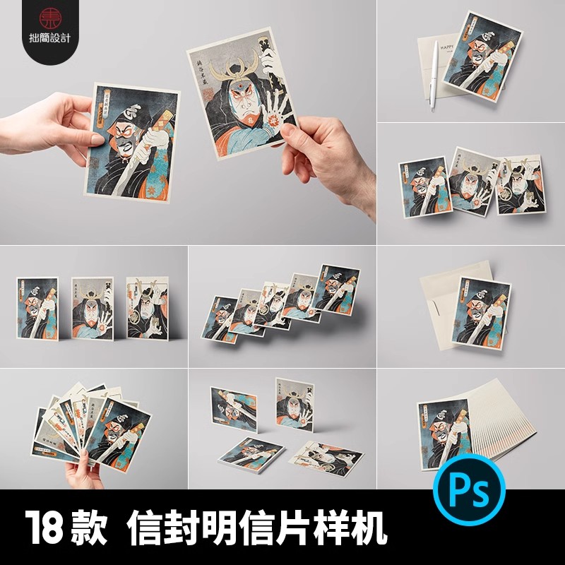 文创产品样机信封明信片卡片贺卡效果图展示样机PSD设计素材模板-大怪兽分享
