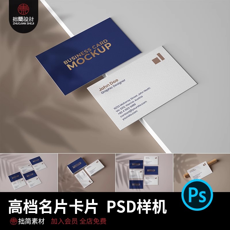 YJ499创意植物光影阴影质感名片卡片智能贴图样机PSD设计素材模板-大怪兽分享