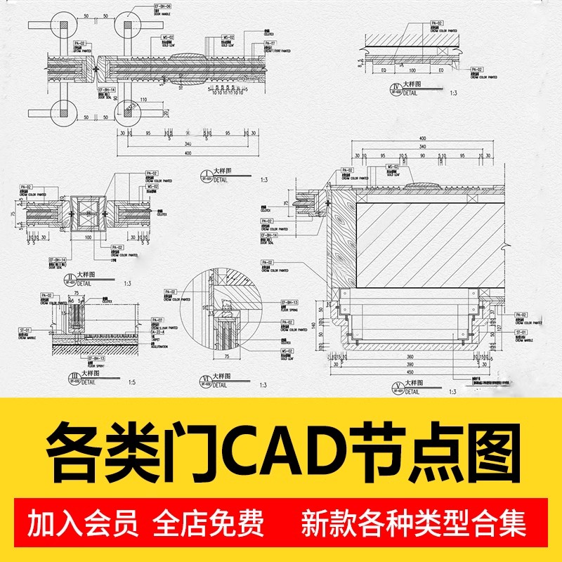 18种房门玻璃防火推拉门cad节点大样剖面详图室内立面图图纸素材-大怪兽分享