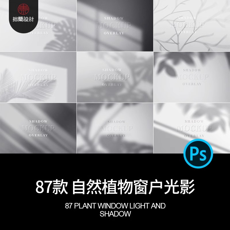 植物树叶窗户光影阴影投影光斑背景PS摄影楼后期图片处理叠加素材-大怪兽分享