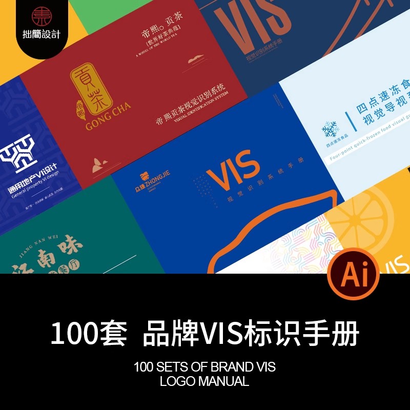 全套品牌企业公司VIS识别系统应用VI手册作品AI矢量设计素材模板-大怪兽分享