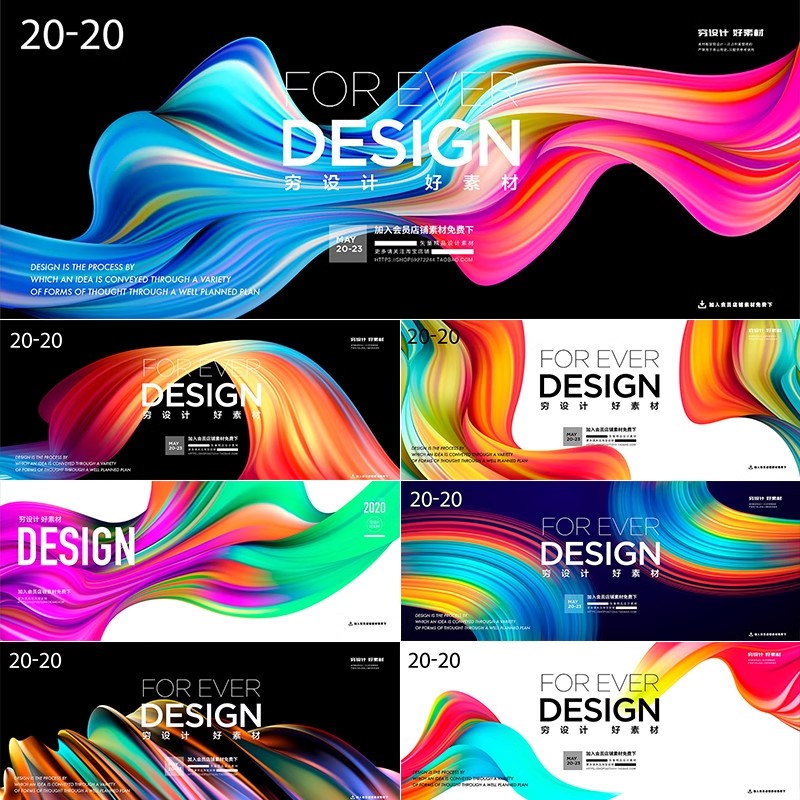 时尚潮流彩色渐变流体飘带会议活动舞台kv背景海报Ai设计素材模板-大怪兽分享