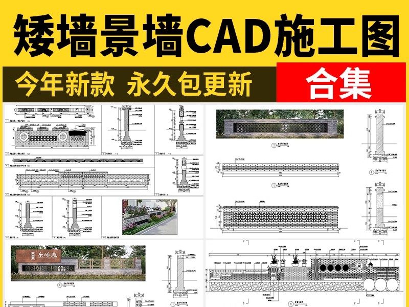 矮墙景墙围墙CAD施工图 美丽乡村中式农村青砖做法详图节点大样图-大怪兽分享