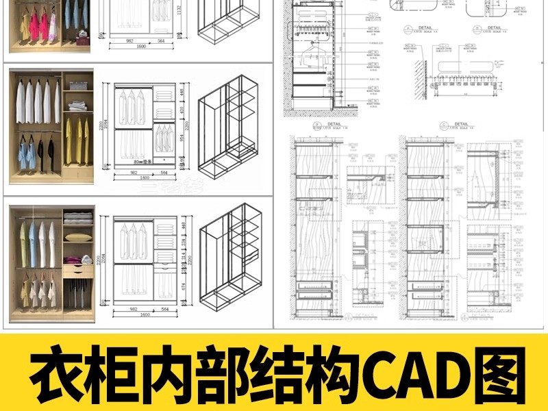 衣柜双移门三移门内部结构CAD图纸图库立面图施工图家装全屋定制-大怪兽分享