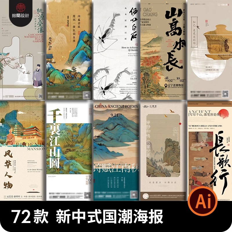 中国风新中式传统古风书法艺术茶叶茶艺海报模板矢量AI设计素材图-大怪兽分享