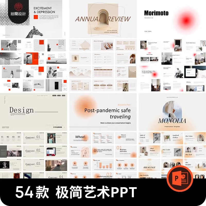 高级感极简艺术图文排版求职面试简历介绍作品集ppt模板设计素材-大怪兽分享