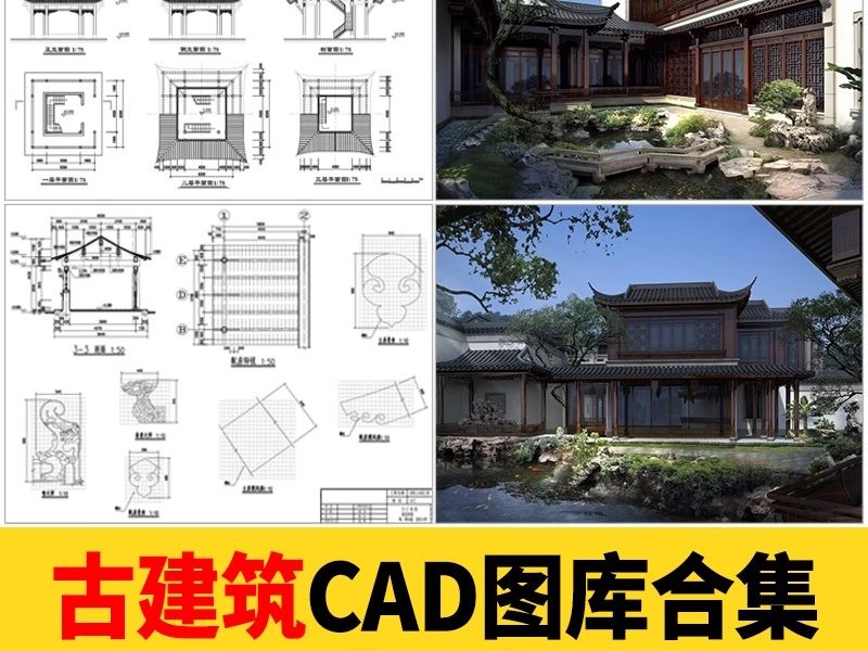 古典园林平面图CAD施工图中式仿古建筑景观景区庭院方案素材图库-大怪兽分享