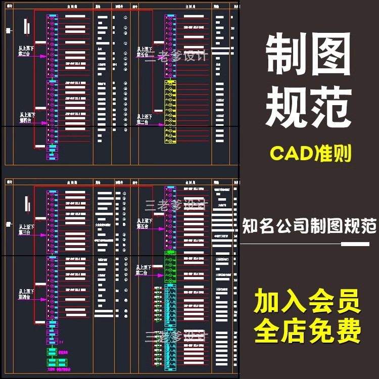 知名公司CAD制图规范 线性标准平面立面图库节点大样施工图库素材-大怪兽分享