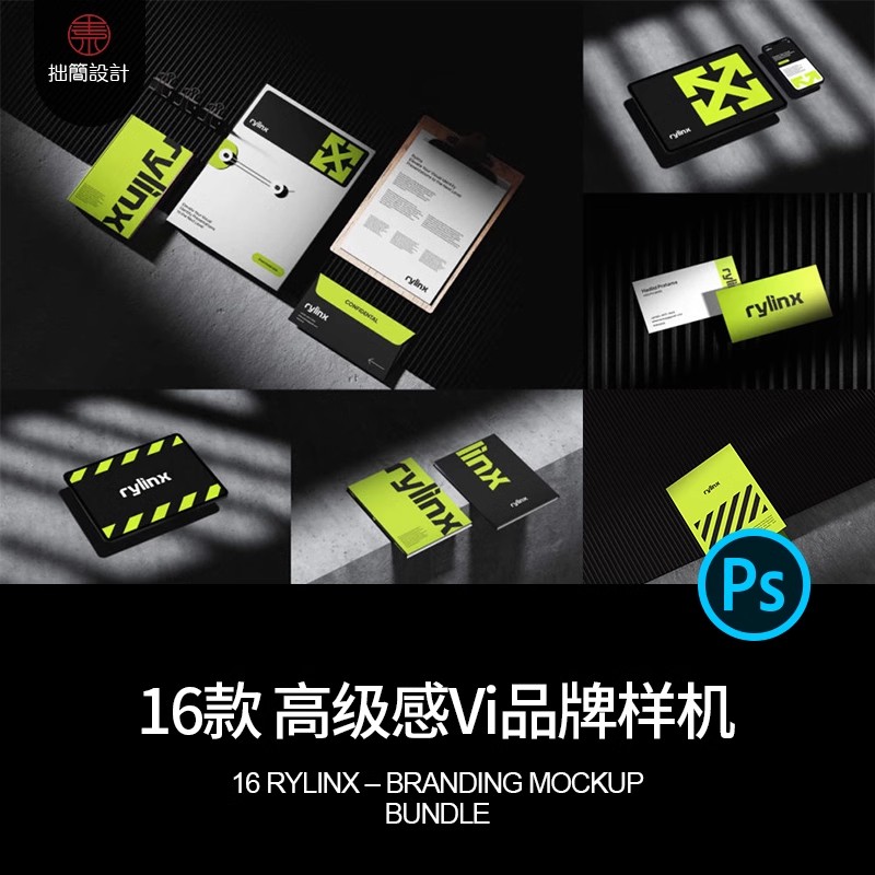 高级感品牌VI提案单张名片海报UI界面APP展示贴图样机PSD设计素材-大怪兽分享