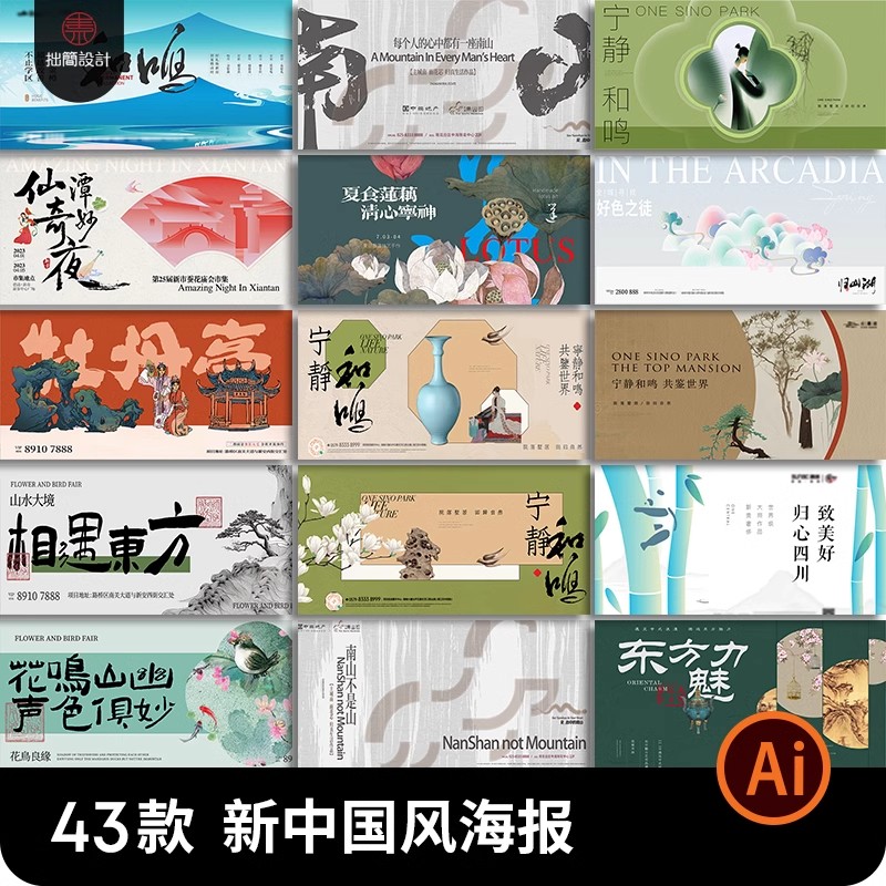 新中式中国风复古宋潮展板海报主视觉背景茶饮宣传AI/PSD设计素材-大怪兽分享