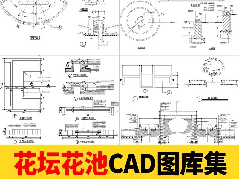 景观花坛花池CAD施工图平面立面剖面大样图园林广场公园花圃工艺-大怪兽分享