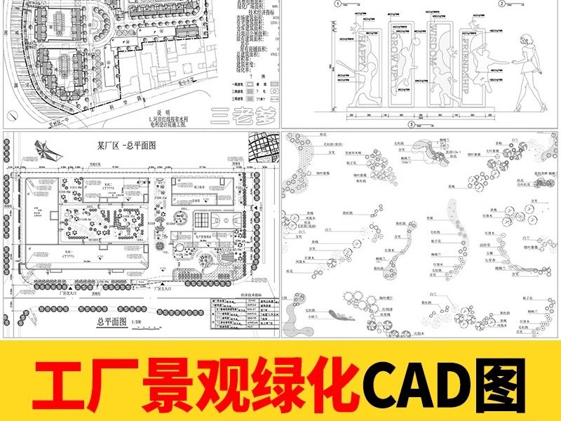 产业园工业园景观绿化CAD施工图 厂区厂房工厂规划植物配置方案-大怪兽分享