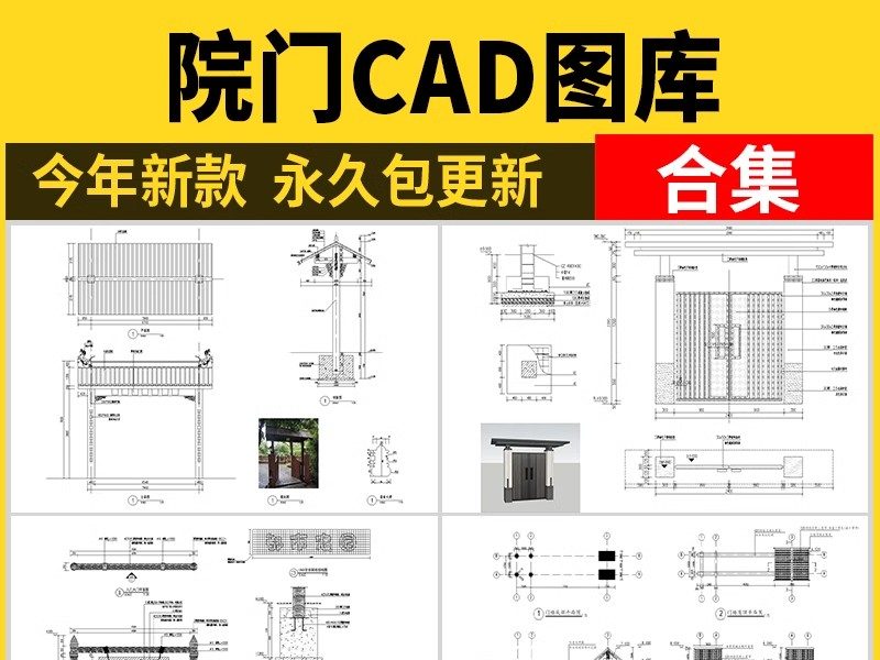 院门CAD施工图 乡村庭院门院子大门围墙做法剖面节点大样图素材库-大怪兽分享