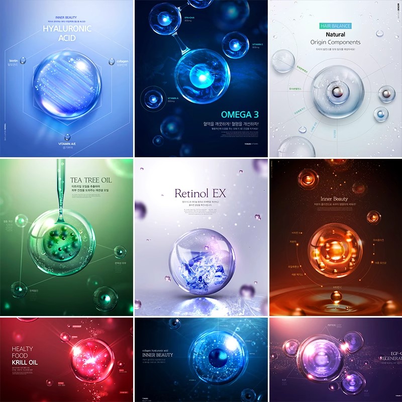 H-056护肤品化妆品水分子精华液DNA生物科技因子PSD海报设计素材-大怪兽分享
