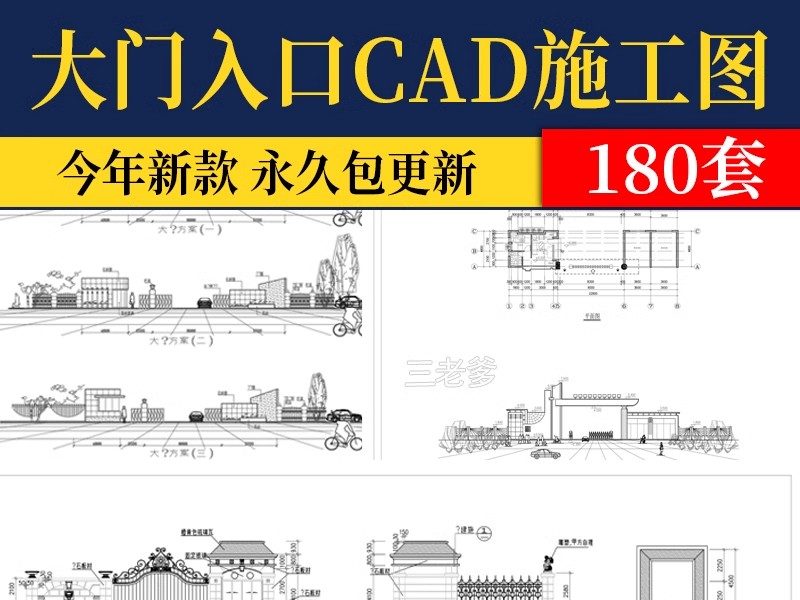 公园入口大门CAD施工图纸 门卫工厂酒店学校小区岗亭围墙建筑设计-大怪兽分享