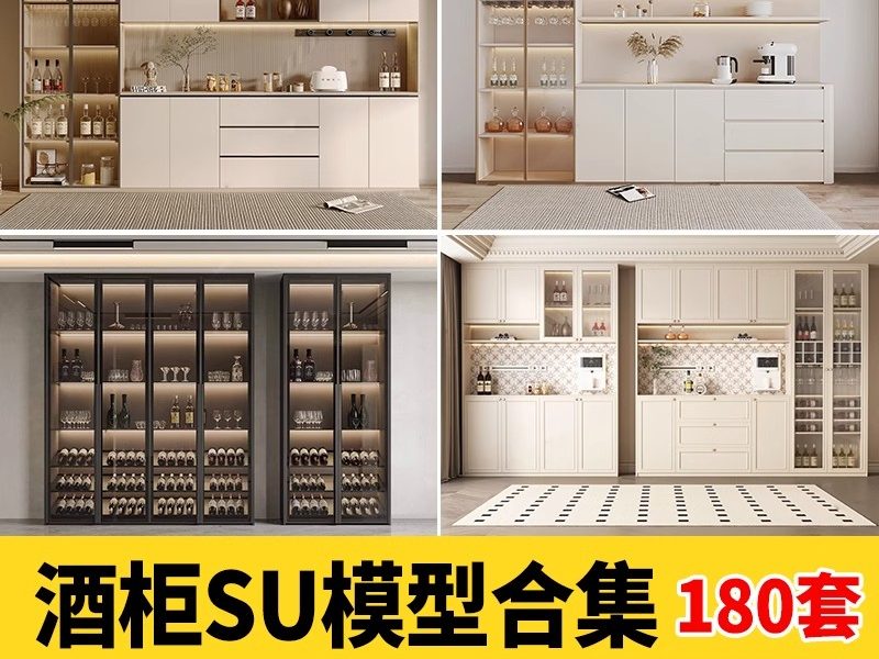 酒柜Sketchup模型库室内家装餐厅置物架博古柜子家具SU模草图大师-大怪兽分享