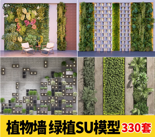 室内植物绿植墙花架垂直绿化绿墙办公室酒店咖啡厅su模型sketchup-大怪兽分享