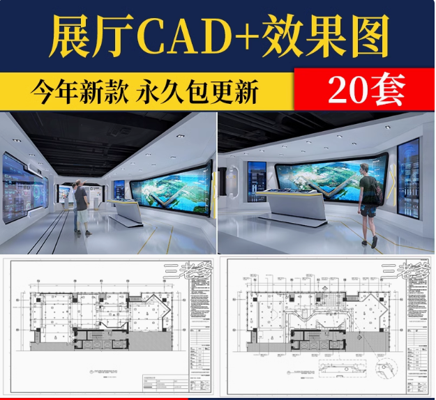 展厅展览企业文化科技展示展馆博物馆室内设计效果图CAD施工图纸-大怪兽分享