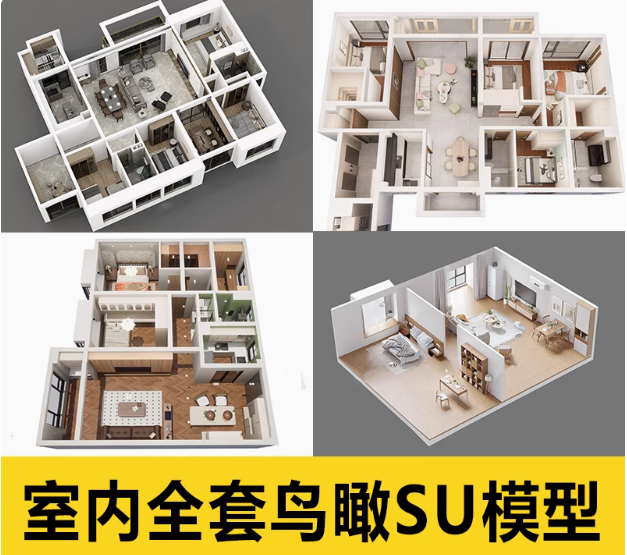 家装全屋整套客厅卧室厨房北欧现代新中式整体全套室内设计SU模型-大怪兽分享