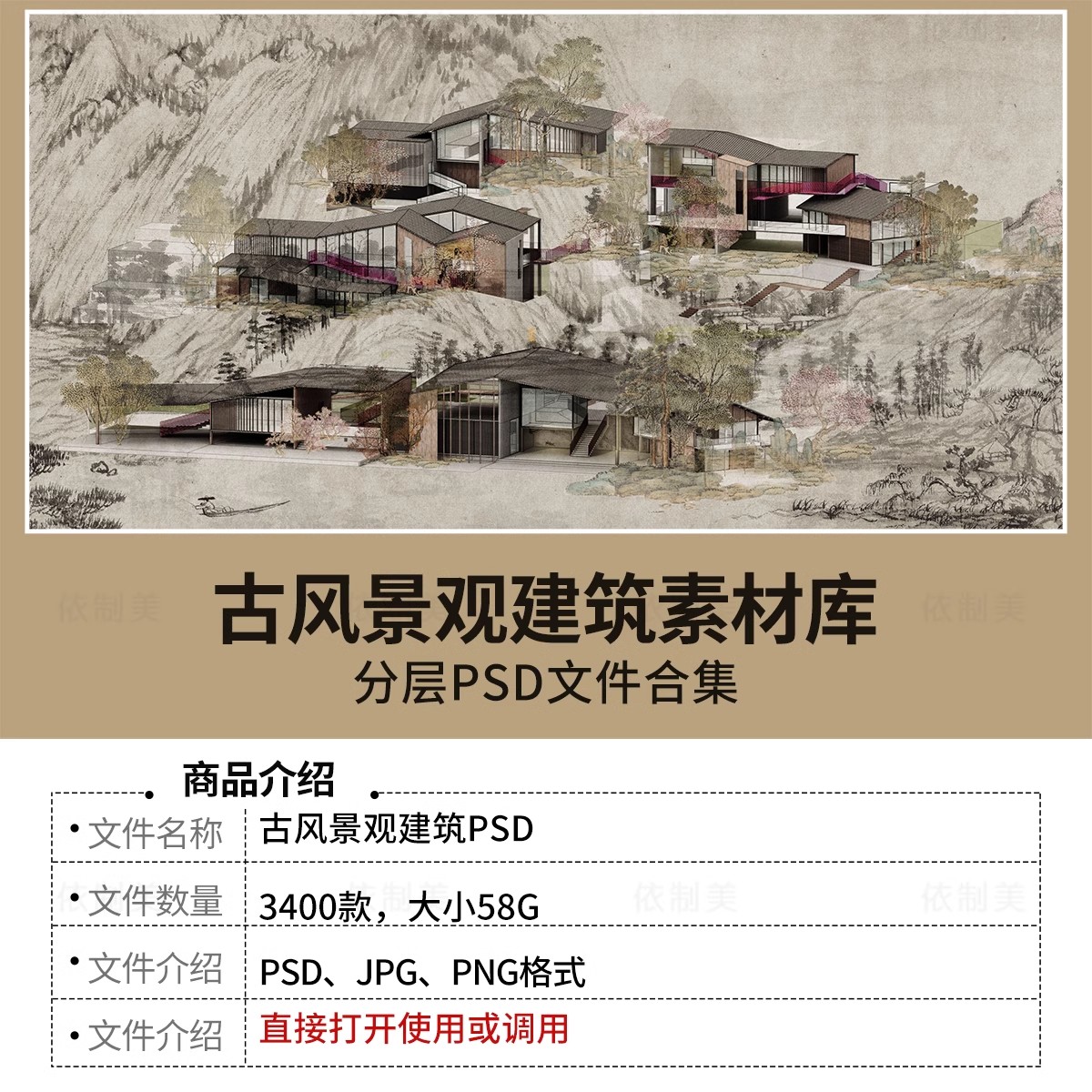 图片[2]-古风竞赛风拼贴建筑景观鸟瞰图psd效果图立面人物植物ps免扣素材-大怪兽分享