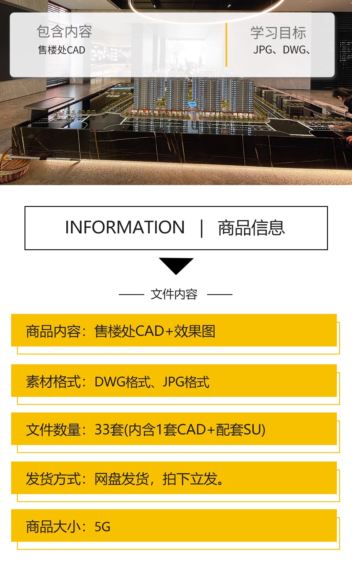 图片[2]-售楼中心售楼部处方案效果图标书设计平面图立面图CAD施工图素材-大怪兽分享