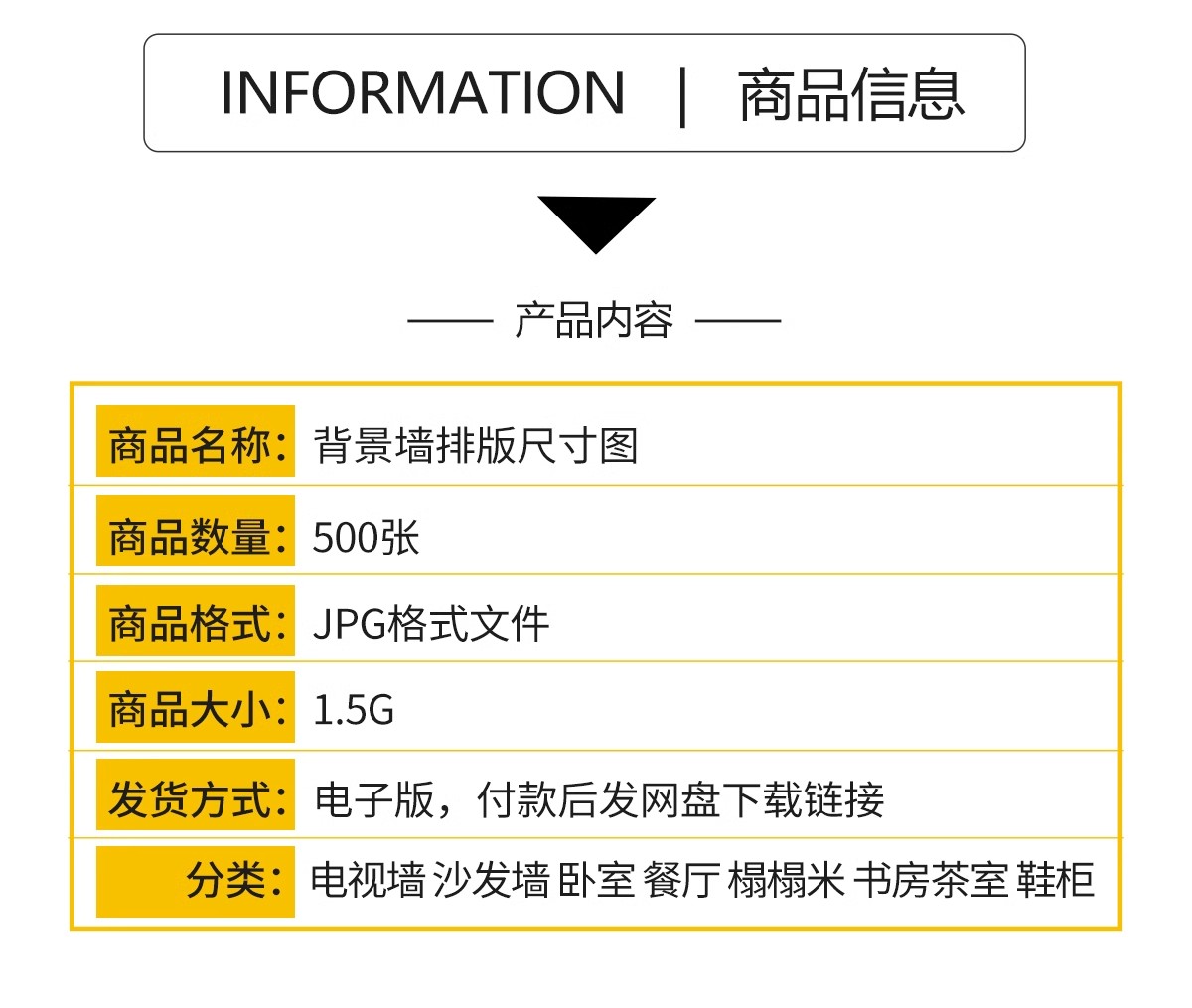 图片[2]-客厅餐厅卧室电视背景墙效果图家装装修设计参考图片尺寸标注排版-大怪兽分享