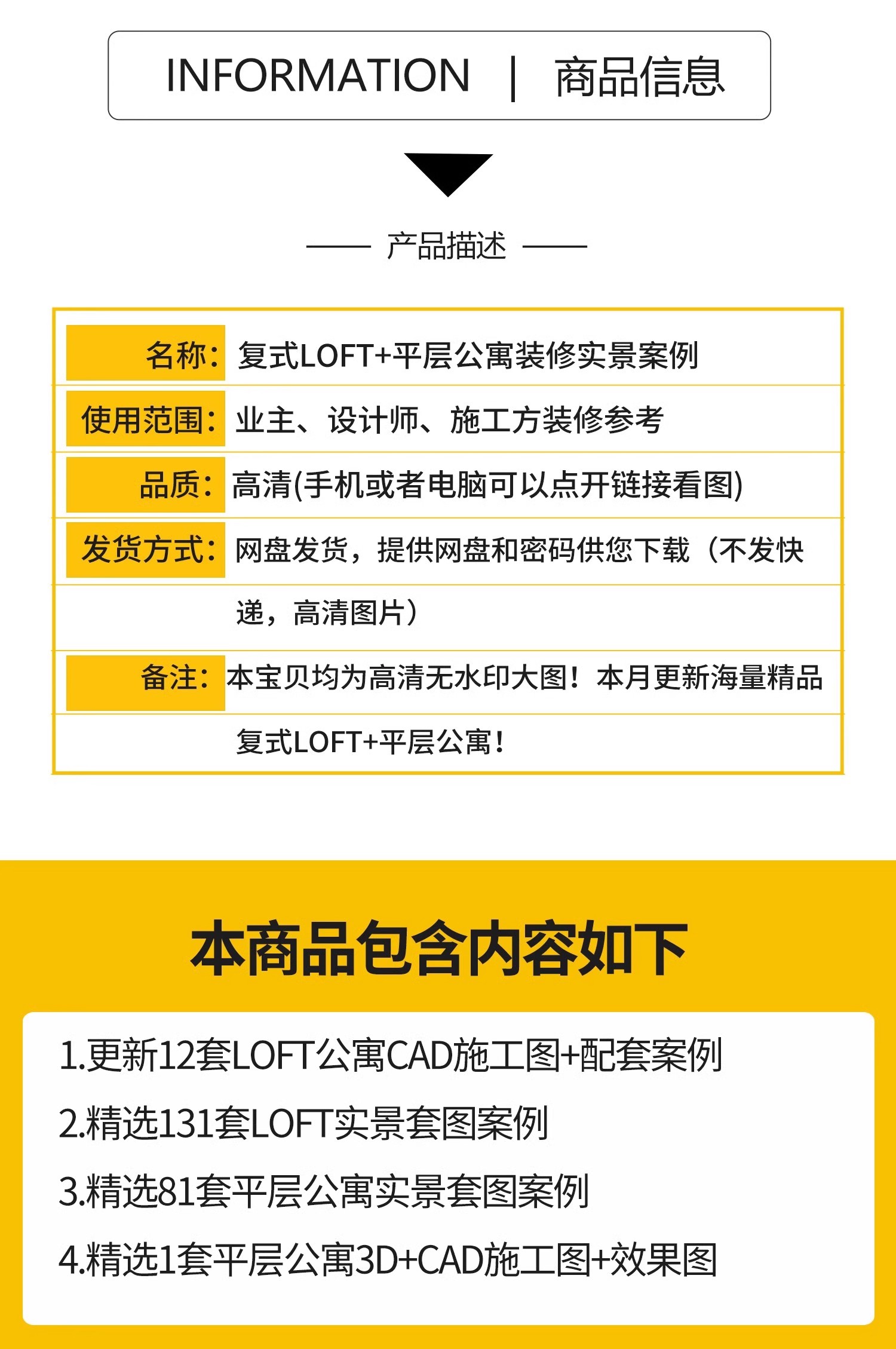 图片[3]-公寓LOFT装修设计效果图小户型复式酒店单身公寓室内CAD施工图纸-大怪兽分享
