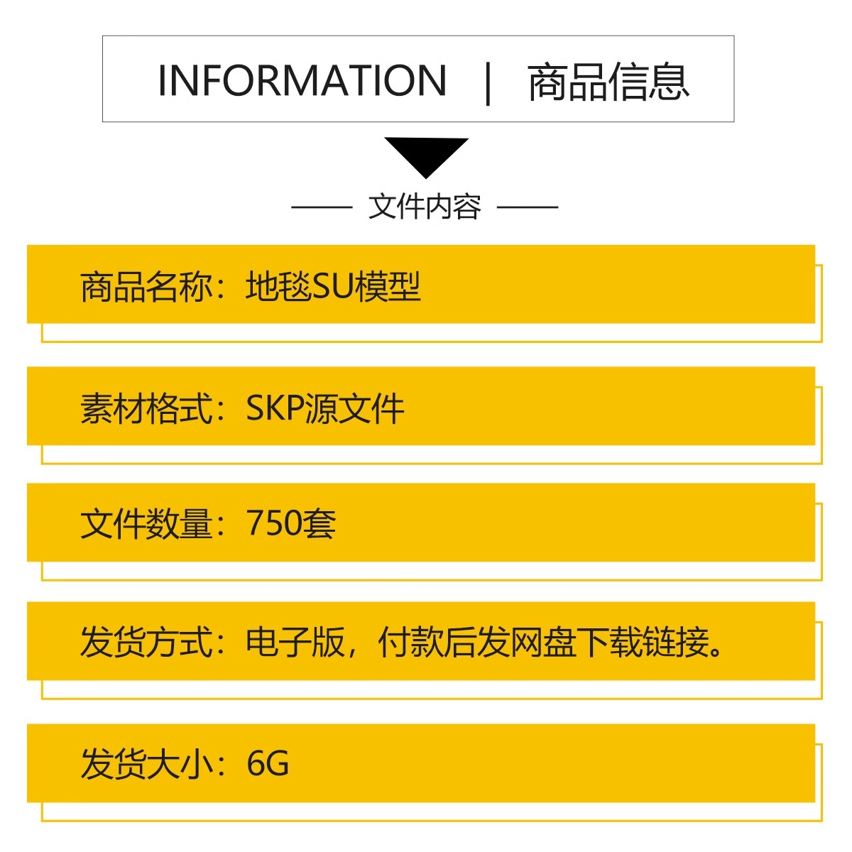 图片[2]-草图大师地毯su模型室内设计欧式美式现代软装布艺织物地垫图案库-大怪兽分享