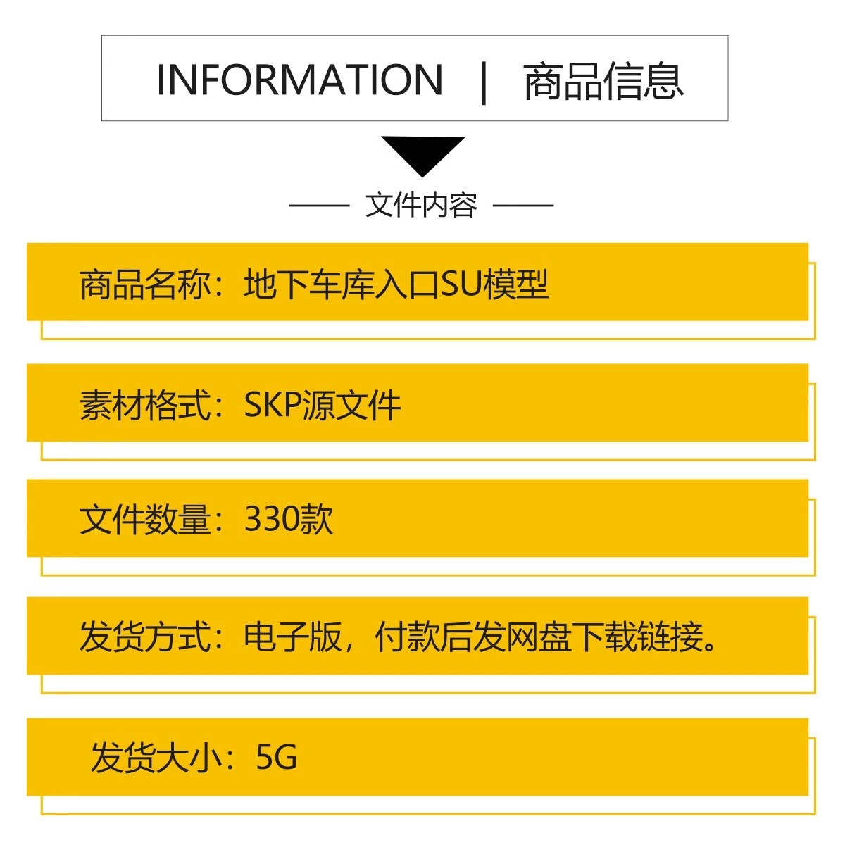 图片[2]-小区景观构筑物住宅建筑地下停车库停车场出入口SU模型库草图大师-大怪兽分享