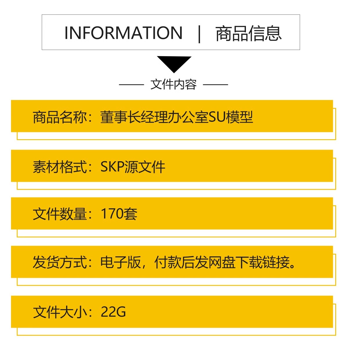 图片[2]-草图大师现代总经理办公室高管董事长办公室办公空间办公桌SU模型-大怪兽分享