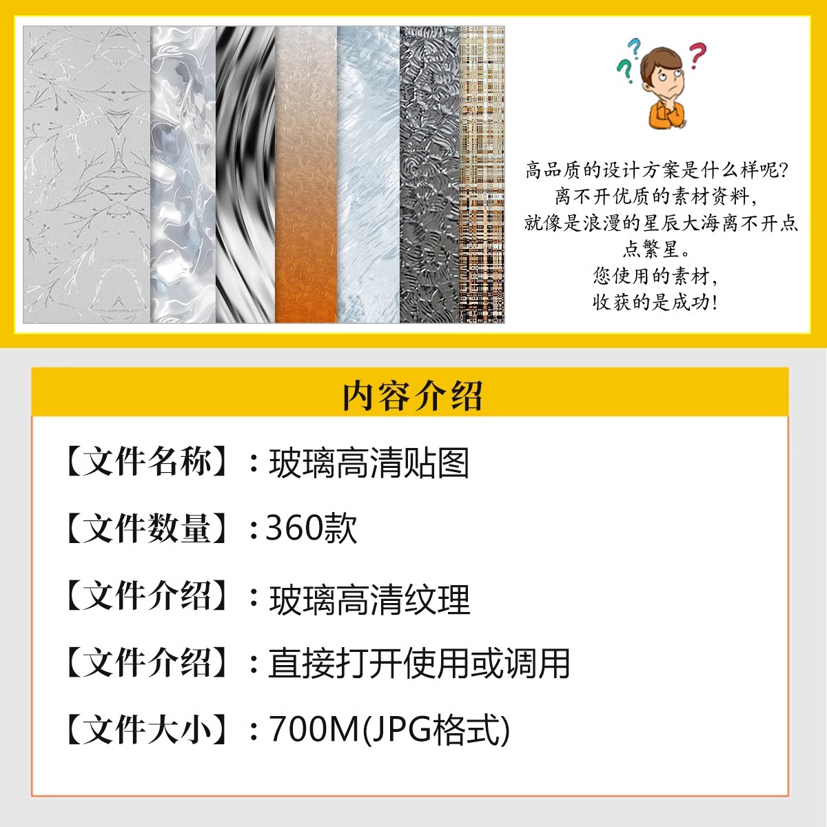 图片[2]-玻璃高清材质贴图磨砂镭射幻彩夹丝钢化玻璃砖PS肌理3d图片SU素材-大怪兽分享