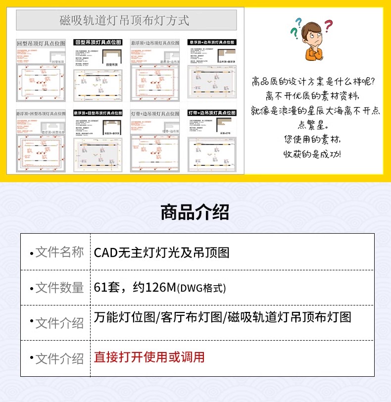 图片[2]-无主灯灯光及天花吊顶设计案例电路电气平面图施工图cad图纸模板-大怪兽分享
