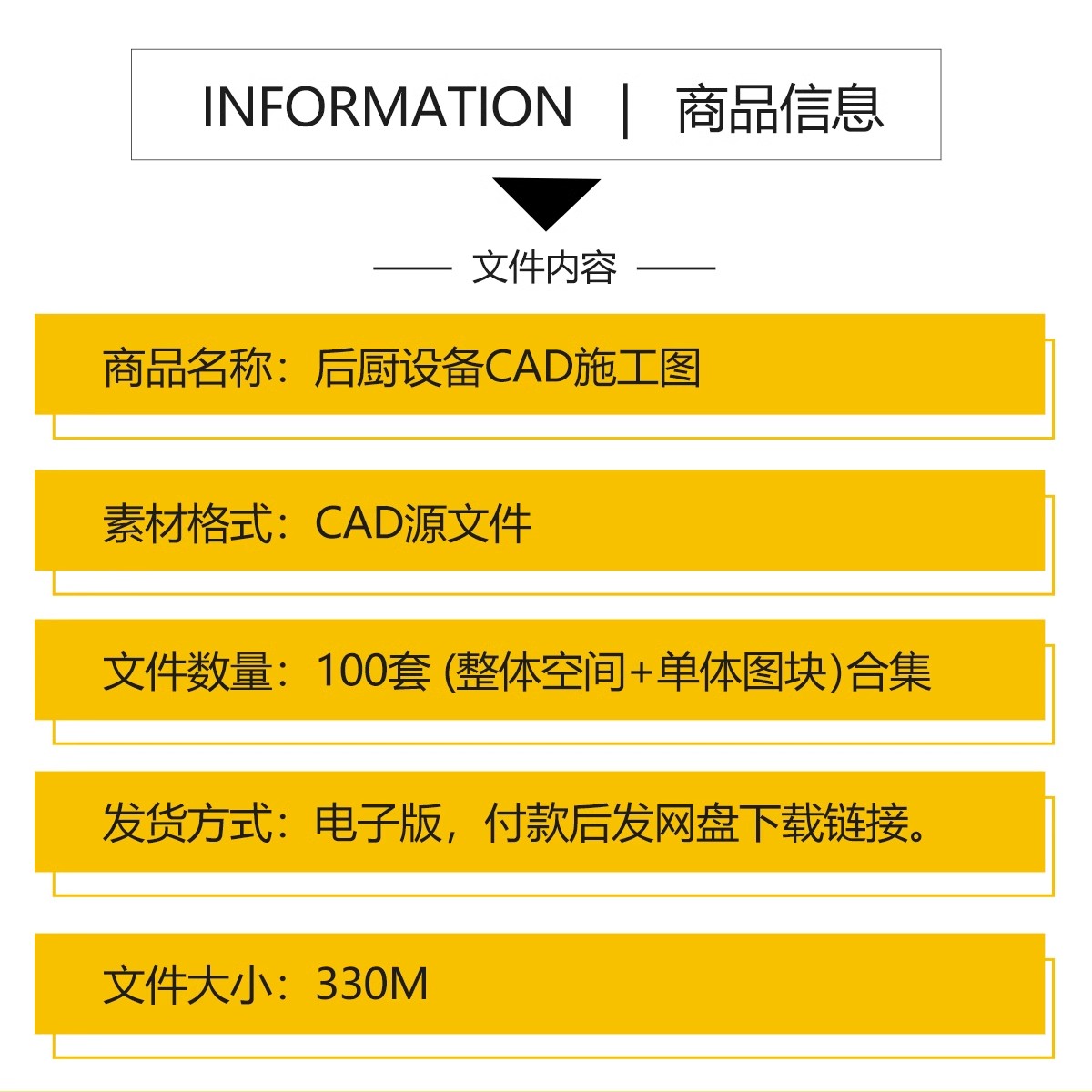 图片[2]-后厨设备设施CAD施工图纸图库平面布置 工装酒店民宿餐饮餐厅厨房-大怪兽分享