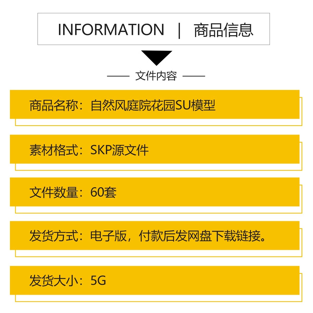 图片[2]-自然风田园小清新庭院花园SU模型 别墅院子景观搭配现代草图大师-大怪兽分享
